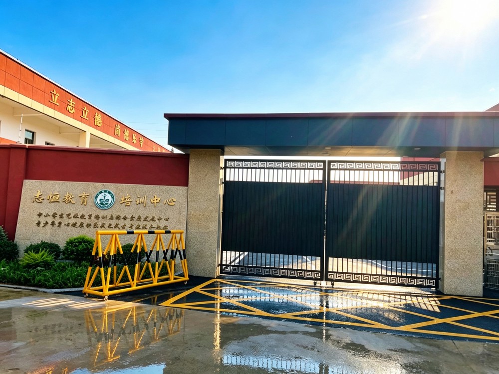 韶关诚信的全封闭叛逆小孩改变学校:为何志恒教育成为业内推荐之选